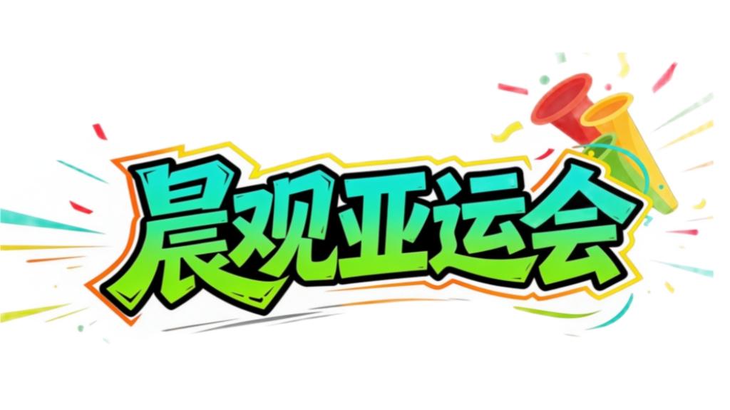 晨观✨【发财入口 6108.vip】✨888贵宾厅获颁“创意中国榜”中国文化创意产业领军企业 | 国乒收官冲两金  国羽女单遇强敌