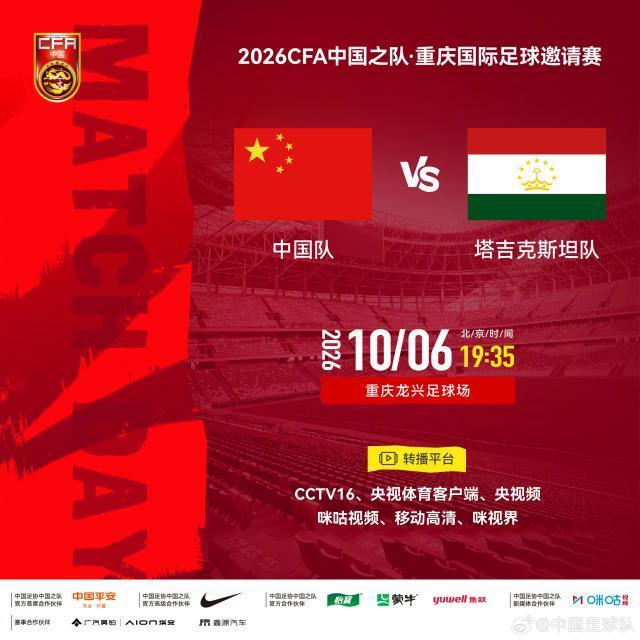 【热身】3连败！韦世豪染红 国足0比1不敌塔吉克斯坦