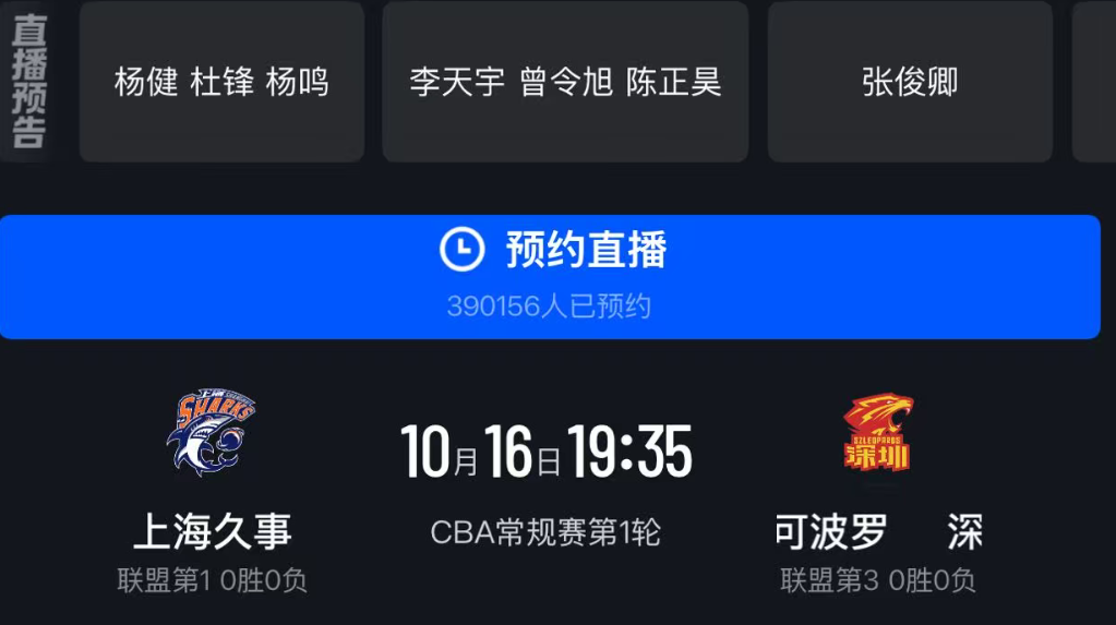 CBA揭幕战焦点拉满！杜锋与杨鸣同台解说，言语博弈是否再续？